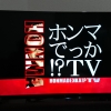 「最近見てるテレビ」の画像です。