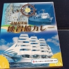 先日補給艦ときわ見学の際、ときわ実習生が愛したと言われる練習生カレーをいただきました。
とても美味しくいただきました!!!
今日も晩御飯は練習生カレーに決定で➰す。