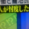 最近ある問題から、急に脚光をあびてしまった活字がある。

「忖度」  そんたく と読むらしい。

恥ずかしながら48年間生きてきて、私はこの言葉を知らなかった。
今や毎日のように、色んなメディアで取り上げられて、問題が問題なだけに、何となく悪いイメージの言葉になってしまっているが、本来は、「他人の気持ちを推し量る」という、とても素敵な意味を持つ言葉だ。

繊細で、辛抱強く、利他の精神にあふれ、高い道徳観をもつ日本人ならではの言葉ではないかと、個人的には思う。
日本には、まだまだ素敵な言葉や、感性が存在するが、これこそが日本が世界に誇れる文化だと思う。

私も仕事柄、お客様をはじめ業者の方や、沢山の人と接する機会が多いが、今一度、初心に戻り、人の気持ちに寄り添える人間になりたいと思う、今日この頃だ。