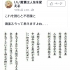 早いもので、私も社会に出て30年近くになる。

当然、その年月において、色々なことがあり、色々な人と出会いがあった。

どの仕事でも同じだと思うが、自分をコントロールする事は、とても重要な事で、且つ難しい事だ。

人間なので、当然、感情があり、またその感情を動かす要因は、さまざまある。

仕事である以上、必ず成果も求めれるし、結果も出さなければ、会社は存続しない。

常に平常心でいることは不可能に近いものがあるが、
私は営業という仕事のなかで、なるべくニュートラルな気持ちで望みたいと思っている。

そんな中で、色々な言葉や文章を見聞きすることは、とても自分の為になる。

最近もこの言葉を目にして、もう反省した…。