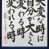 「目からウロコ」の画像です。