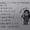 今日は娘の学校のふれあい参観でした。
6月4日〜10日は歯と口の健康週間ということで、最初に給食センター栄養士さんのお話があり、歯の健康にはカルシウムが大切だと言われていました。

ところで「ひみこのはがいーぜ」って何のことだかご存知ですか?