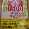 いつも私が疲れているからか(笑)、先日、主人がこんな本をプレゼントしてくれました。