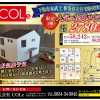 下松市花岡に新築建売住宅販売スタート! 限定1棟! 2780万円(税込)の画像です。