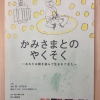 みなさますでにご存じかもしれませんが、「かみさまとのやくそく」の自主上映会があります。

高水会館
11月16日(金) 13:00スタート

櫛ケ浜市民センター
11月17日(土) 18:00スタート
11月18日(日) 12:30スタート
11月18日(日) 14:30スタート

鑑賞料金 ★鑑賞は原則、前売り券購入と致します。
大人1名 1300円
大人2名 2000円
専門・大学 500円
高校生   300円
中学生以下 無料