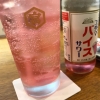 普段は家であまりお酒を飲まない私ですが、長引く自粛生活により家でお酒を楽しむ方法をいろいろと模索中です。

その中で最近ハマっているのがこのバイスサワーです。

分かりやすく言うと焼酎のシソ炭酸割です。

以前お店で飲んで以来ハマり、スーパーなどでは売っていないためネット通販で箱買いしました。

甘すぎず爽やかなので食事との相性もばっちりです。

シソ味のためどことなく駄菓子っぽい感じが、ノスタルジックな気分にもさせてくれます。

おススメです!