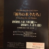 今年も残すところあとわずかとなりました。

遠くに行く事を控えて巣篭っておられる方々へ朗報。
ちょっと足を延ばして素敵な時間をどうでしょうか?
場所は宇部市あすとぴあ二丁目1番1号
綺麗なイルミネーションに合わせて音楽が流れてきて幻想的な空間を演出しています。
車の中からもカーラジオの周波数を合わせることによって聴きながら密を避けながら楽しむこともできます。
金、土、日は敷地内のsazanamiファクトリーキッチンでフードドリンクも楽しめるそうです。

来年は良い年となることを期待し祈ります。。。