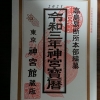 いつも、弊社COLeを応援頂いております、お客様。
いつも、弊社COLeに、お力添え頂いております、業者様。
誠に、ありがとうございます。
ご存知の方もおられるかと思いますが、弊社は、間もなく事務所を移転させて頂きます。
と、言う事で、より皆様に近い会社を目指すため、この度、スタッフ全員参加で、ブログに登場する事になりました‼️
私は以前、違うニックネームで、ブログ参加しておりましたが、約1年ぶりに復帰致します。
品行方正な大人として、また、COLeの良心として、皆様に為になる情報、全く為にならない話を交えながら、お届けさせて頂きます(*^▽^*)
勝手に(;^_^A
クレームは受付しておりません!!

記念すべき、復帰第一戦は、最強の日です。
皆様は、暦の事は、ご存知でしょうか?
いにしえ、から伝わる日本の伝統です。