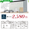 生野屋建売情報!!