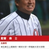 皆さんは、この方をご存知でしょうか?
実はこの方、プロ野球会を初め、社会人野球、大学野球、高校野球会では知らない人がいない、高校野球会のスーパーレジェンド監督‼️