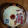 「一蘭!カップラーメン編!」の画像です。
