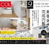 生野屋建売情報。