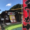 ラーメン大好き源内です。

”二郎系ラーメン” 皆さん一度は聞いたことがあると思います。
近場に今までお店がありませんでしたが光市に二郎系のラーメン屋さんが開店しているという情報を得たので友人と早速挑戦してきました。