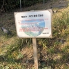 冠山公園内をずっとずっと登っていくと行き止まりかな?と思いきや、むむむ。。。

「砲台山入口」と。。。