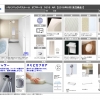 「住宅設備のはなし」の画像です。