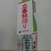 「「立春」」の画像です。
