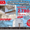 「耐震について」の画像です。