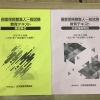 こんにちは源内です。

先週のブログにて損保試験を受けてきたと上げさせてもらいましたが、
結果は、、、、無事合格することが出来ました。
そこまで難しい試験ではなかったのですが、合否判定が出るまでドキドキしていました(>_<)
いや～～～良かったです!!