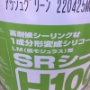 シーリング又は、コーキングとも言います!
施工部分は、隙間のあるヶ所で目地を埋める為にシーリングします。
なんか、ボロ隠しのようですが、建築現場に於いてはそうはいきません!
当社では、当然ですが外装材のシーリング材を高耐候(高耐久)仕様を使用しています。