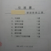 11月末日に、M様のお引き渡しがありました。