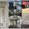 【開催終了致しました。たくさんのご来場ありがとうございました。】COLe 完成見学会 ― monotone house ― 下松市瑞穂町