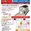 工務から営業職に変わり、日々下松市を中心に飛び込み営業をさせてもらっています。
最初はインターホンを押すのが正直なところ怖かったです。
今でも、どういう風にお話しをすれば興味を持ってもらえるか、日々考える毎日です。
そして、楠木町にて新築建売第二弾がスタートします。
ご好評につき楠木建売①はご成約いただきました!!
現在、下松市にてチラシを投函させていただいています。
もしかしたらブログを見られている方のお宅にも投函させてもらってるかもです。