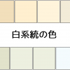 「お家づくりについて【クロス】」の画像です。