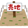 リビングにコタツを出したので
ほぼ毎日そこで朝を迎えている
てんちょう です!

現在COLeでは下松市西市にて
土地を1区画販売しております。

この土地はCOLeが販売目的で
不動産業者様から購入した土地で
このような土地を「 自社地 」とか
「 社有地 」と呼びます。
