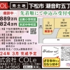 「【 分譲地情報 】下松市 潮音5丁目 3区画」の画像です。