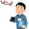 明日からは雨みたいですね

でも明日からは
最低気温も最高気温も
だいぶ上がるみたいなので

朝フロントガラスが凍ってる
なんてことはもうなさそうで
ホッと胸を撫でおろしている
寒いの苦手な てんちょう です