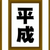 ども てんちょう です

今回は私のノスタルジーに
少々お付き合いいただくように
なるかと思いますが

突然ですが みなさんには
「 大切な味 」はありますか?

「昭和」「平成」「令和」と
三つの年号を生きてきた私には
「 大切な味 」ってヤツが
いろいろとありまして

そのうちのひとつが あるお店の
「 やきそば 」なんです