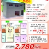 【 下松市生野屋二丁目 】新築 建売住宅 販売開始!