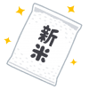 「令和のお米不足」の画像です。