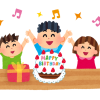 誕生日