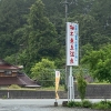 「はしご湯」の画像です。