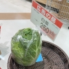 「おトク感」の画像です。