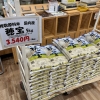 「おコメのはなし」の画像です。