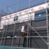 下松市 H様邸 工事中