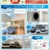 キャンペーン情報②