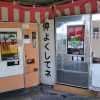 「究極の贅沢」の画像です。