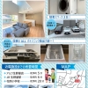 キャンペーン情報②