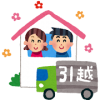 「お家づくりについて【 工事のごあいさつ 】」の画像です。