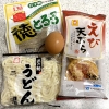 「うどん、1000円の時代」の画像です。