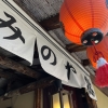 「ありがた過ぎるにも程がある」の画像です。
