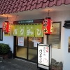 ども てんちょう です

先日のお休みの日

「 お好み焼きの口 」になったので
いろいろとお店を検索したんですが

この 強烈な お好み焼き欲 に対して
絶対にハズすことはできないので

慎重に 検討を重ねた結果
下松市の「 パクチャン 」さんに
伺わせていただくことにしました