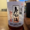 この季節のとっておき