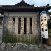 「「か、い、た、温泉」」の画像です。