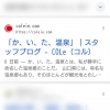 恐るべきネット社会