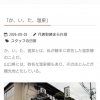 「恐るべきネット社会」の画像です。